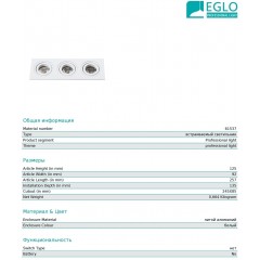 Точковий врізний світильник Eglo 61537 Terni Pro