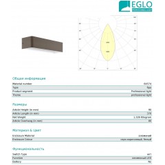 Декоративна підсвітка Eglo 64574 Sania 3