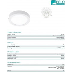 Точковий накладний світильник Eglo 64519 Fueva-C