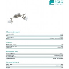 Спот з двома лампами Eglo 93818 Sparano