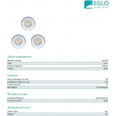 Точковий врізний світильник Eglo 94978 Igoa