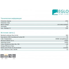 Настінний вуличний світильник Eglo 98749 Nembro