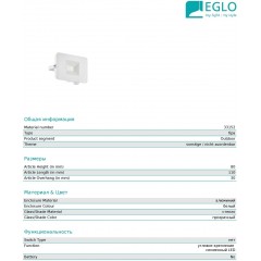 Світильник вуличний Eglo 33152 Faedo 3