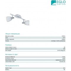 Спот з двома лампами Eglo 91812 Balbino