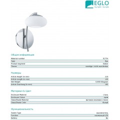 Бра декоративне Eglo 91754 Aleandro