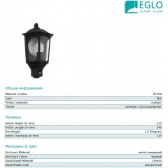 Світильник вуличний Eglo 97259 Manerbio