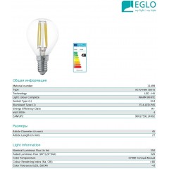 Декоративна лампа Eglo 11499 P35 4W 2700k 220V E14