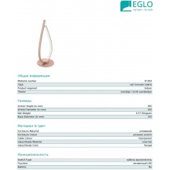 Декоративна настільна лампа Eglo 97364 Palozza