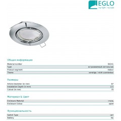 Точковий врізний світильник Eglo 94241 Peneto