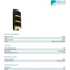 Настінний світильник Eglo 98755 Elizondo