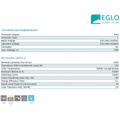 Стельовий світильник Eglo 94999 LED Palermo