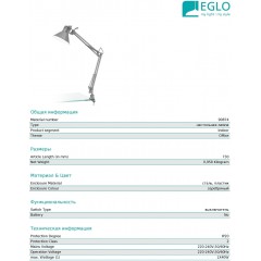 Настільна лампа Eglo Firmo 90874