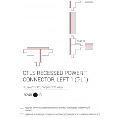 Елемент трекової системи Nowodvorski 8248 CTLS RECESSED POWER T CONNECTOR LEFT 1 (T-L1) BLACK CN