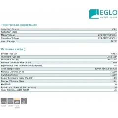 Стельовий світильник Eglo 93501 Becerro