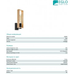 Бра декоративне Eglo 49698 Littleton