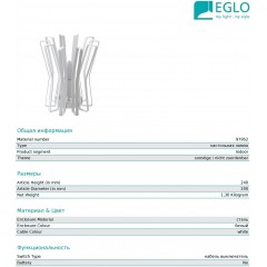 Декоративна настільна лампа Eglo 97952 Locubin
