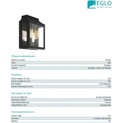 Настінний вуличний світильник Eglo 97294 Soncino