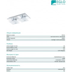 Точковий накладний світильник Eglo 93312 Vicaro