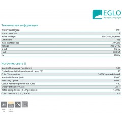 Спот з трьома лампами Eglo 96447 Coedo