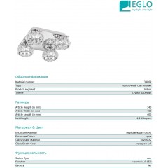 Кришталева люстра Eglo 39009 Corliano