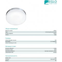 Стельовий світильник Eglo 95001 LED Lora