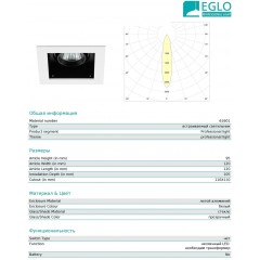 Точковий врізний світильник Eglo 61601 Biscari
