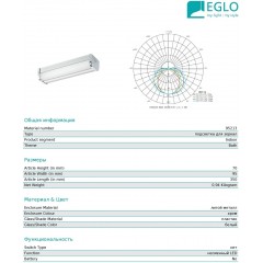 Світильник для ванної Eglo 95213 Melato