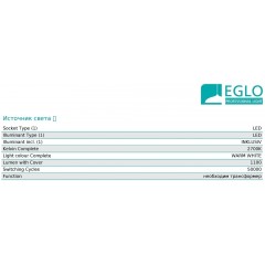 Аксесуар Eglo 62232 Led-Streifen