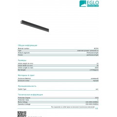 Шинопровід для трекової системи Eglo 60784 3 Phase Electric Track Surface