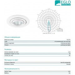 Точковий врізний світильник Eglo 61235 680LM 11W 3000K WS