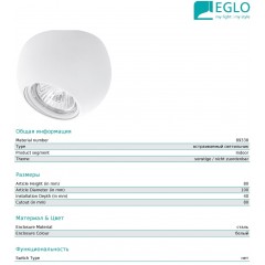 Точковий врізний світильник Eglo Poli 89338