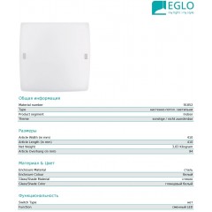 Стельовий світильник Eglo Led Borgo 2 91852