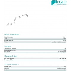 Спот-система Eglo 97834 Tiberio