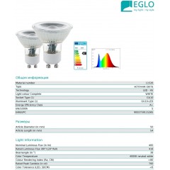 Світлодіодна лампа Eglo 11526 MR16 5W 4000k 220V GU10