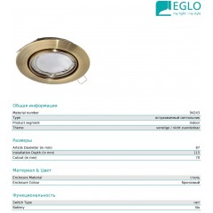 Точковий врізний світильник Eglo 94243 Peneto