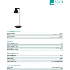 Декоративна настільна лампа Eglo 99035 Palbieta