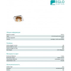 Точковий накладний світильник Eglo 97521 Torano