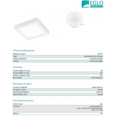 Точковий накладний світильник Eglo 64525 Fueva-C