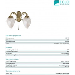 Бра декоративне Eglo Imperial 82745