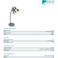 Настільна лампа Eglo 43171 Lubenham 1