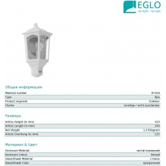 Світильник вуличний Eglo 97258 Manerbio