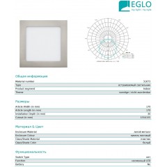 Точковий врізний світильник Eglo 31673 Fueva 1