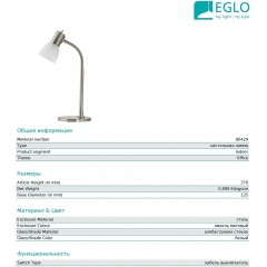 Настільна лампа Eglo Prince 1 86429