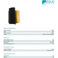 Настінний світильник Eglo 98759 Falicetto