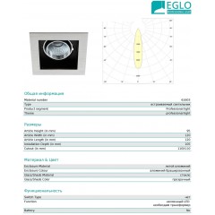 Точковий врізний світильник Eglo 61603 Biscari
