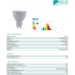 Світлодіодна лампа Eglo 11541 MR16 5W 3000k 220V GU10