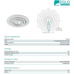 Точковий врізний світильник Eglo 61236 680LM 11W 3000K SI