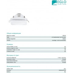 Точковий врізний світильник Eglo 95919 Pineda 1