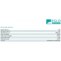 Аксесуар Eglo 62234 Led-Streifen