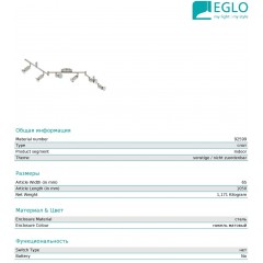 Спот-система Eglo 92599 Buzz LED